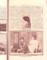 グラヒック　-写真画報-　明治43年11月15日号