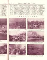 大阪大火画報　-グラヒック臨時増刊　明治42年8月20日号-