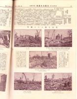 大阪大火画報　-グラヒック臨時増刊　明治42年8月20日号-