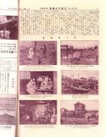 大阪大火画報　-グラヒック臨時増刊　明治42年8月20日号-