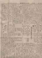 タイソ倶楽部　2巻2号　大正10年2月