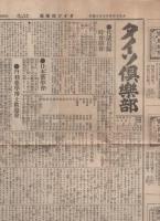 タイソ倶楽部　2巻4号　大正10年4月