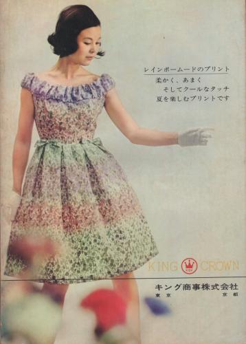 別冊ドレスメーキング No.55/1971年　昭和レトロ 別冊ドレスメーキング No.55&frasl;1971年 昭和レトロ - メルカリ