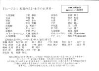 （演劇パンフレット）劇団四季　ミュージカル「異国の丘」-昭和の歴史三部作-　平成18年（京都劇場）