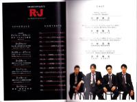 （演劇パンフレット）シェイクスピアズ アール アンド ジェイ 　Shakespear's R&J 　-平成17年-
