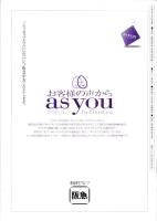 （音楽パンフレット）宝塚音楽学校　第89期生文化祭　-平成15年2月-（兵庫県）