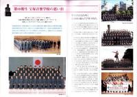 （音楽パンフレット）宝塚音楽学校　第89期生文化祭　-平成15年2月-（兵庫県）