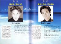（演劇パンフレット）ミュージカル「ひめゆり」-平成16年-（東京芸術劇場）