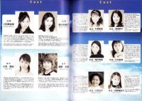 （演劇パンフレット）ミュージカル「ひめゆり」-平成16年-（東京芸術劇場）