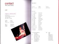 （演劇パンフレット）劇団四季　ミュージカル「コンタクト」-平成15年5月～7月-（福岡シティ劇場）