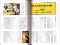 （演劇パンフレット）劇団四季のオリジナルミュージカル「異国の丘」-平成15年5月～7月-（大阪MBS劇場）