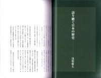 （演劇パンフレット）劇団四季のオリジナルミュージカル　昭和の歴史三部作「李香蘭」「異国の丘」「南十字星」-平成17年11月-（京都劇場）