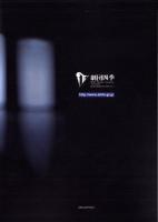 （演劇パンフレット）ハムレット　-劇団四季創立50周年記念-　平成15年5月～7月
