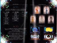 （演劇パンフレット）プクル　-時を刻む愛の鼓動-　平成29年12月