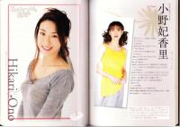 （演劇パンフレット）ミュージカル「アルジャーノンに花束を」-平成18年2月-