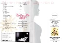 （演劇パンフレット）ミュージカル「アルジャーノンに花束を」-平成18年2月-
