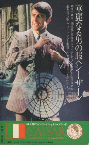 月刊POCKETパンチOh! 昭和44年11月号 表紙モデル・杉本エマ(〈クローズ