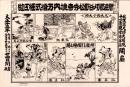 （一枚刷）碧海郡刈谷町松秀寺境内万燈式細工物（愛知県）
