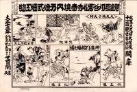 （一枚刷）碧海郡刈谷町松秀寺境内万燈式細工物（愛知県）