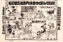 （一枚刷）碧海郡刈谷町松秀寺境内万燈式細工物（愛知県）
