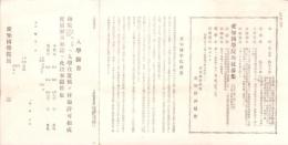 （一枚刷）愛知国学院生徒募集・概要・入学願書/愛知国学院規則抜萃　-大正10年-（名古屋市）