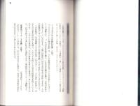 名著に学ぶ 心の基礎力 1　-論語、貞観政要、宋名臣言行録-