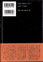 活字の奔流　-焼跡雑誌篇-