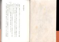 活字の奔流　-焼跡雑誌篇-