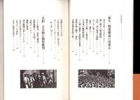 活字の奔流　-焼跡雑誌篇-