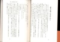 活字の奔流　-焼跡雑誌篇-