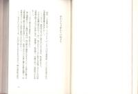 この国の終わり　-日本民族 怪死の謎を解く-