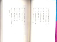 ザ・流行作家　-笹沢左保、川上宗薫-