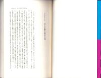 ザ・流行作家　-笹沢左保、川上宗薫-