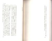 ザ・流行作家　-笹沢左保、川上宗薫-