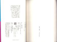 ザ・流行作家　-笹沢左保、川上宗薫-
