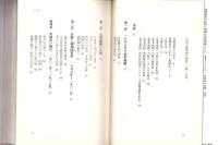 完訳　紫禁城の黄昏　全2冊（上下）