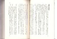 完訳　紫禁城の黄昏　全2冊（上下）
