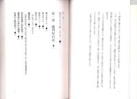 播州屋台記　彫刻史　-野の花は永遠に-（兵庫県）