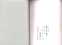 播州屋台記　彫刻史　-野の花は永遠に-（兵庫県）