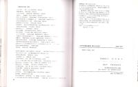 八王子の曳山彫刻　-付・関東の主要曳山彫刻-（東京都）