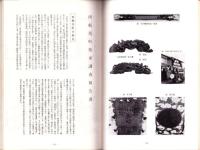 祭車覈隠　第3輯　-石取祭車研究会研究報告機関叢書-（三重県桑名市）