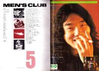 メンズクラブ　127号　-昭和47年5月号-