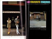 メンズクラブ　130号　-昭和47年8月号-　表紙モデル・戸田昭