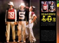 メンズクラブ　131号　-昭和47年9月号-　表紙モデル・戸村洋一