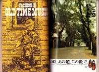 メンズクラブ　133号　-昭和47年11月号-　表紙モデル・戸田昭