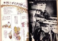 メンズクラブ　133号　-昭和47年11月号-　表紙モデル・戸田昭