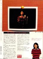 メンズクラブ　141号　-昭和48年6月号-　表紙モデル・伊藤治