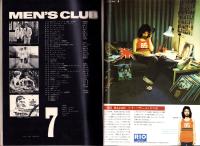 メンズクラブ　142号　-昭和48年7月号-　表紙モデル・伊藤治