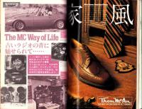 メンズクラブ　277号　-昭和59年3月号-　表紙モデル・中島武二