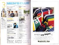メンズクラブ　277号　-昭和59年3月号-　表紙モデル・中島武二
